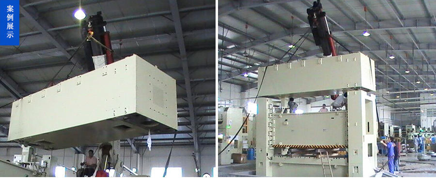 沖床設(shè)備安裝