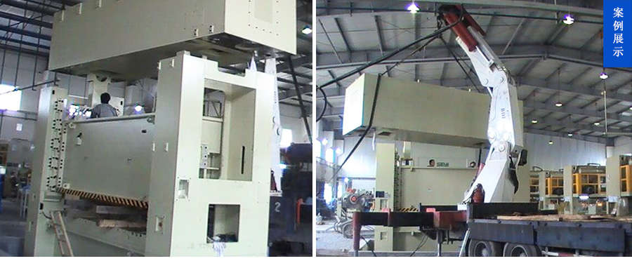 沖床設(shè)備安裝